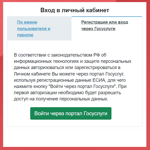 Ростфинанс (roctfinance.ru) – личный кабинет, регистрация