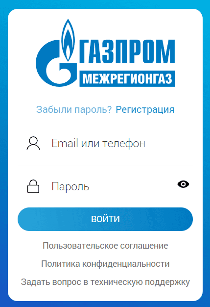 Газпром межрегионгаз Омск (omskregiongaz.ru) – личный кабинет, вход