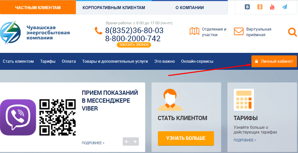 Русгидро (retail.ch-sk.ru)