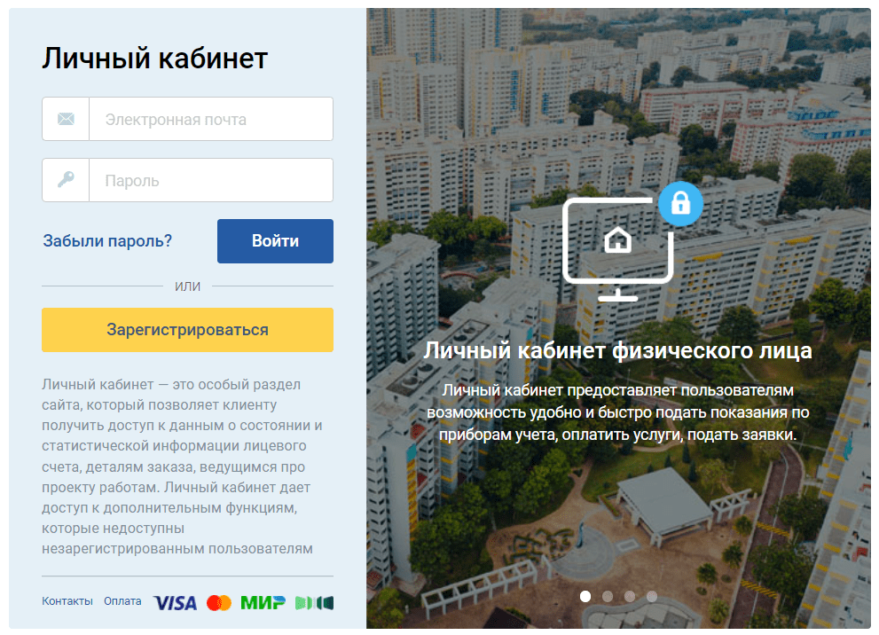 АО «Барнаульская горэлектросеть» (bges.ru) – личный кабинет, вход