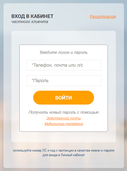 Русгидро (retail.ch-sk.ru) – личный кабинет, вход