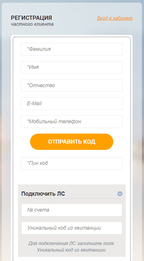 Русгидро (retail.ch-sk.ru) – личный кабинет, регистрация