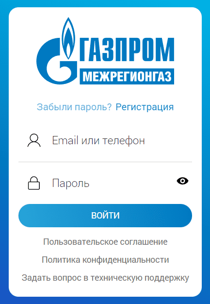 Межрегионгаз (gmkaluga.ru) – личный кабинет, вход