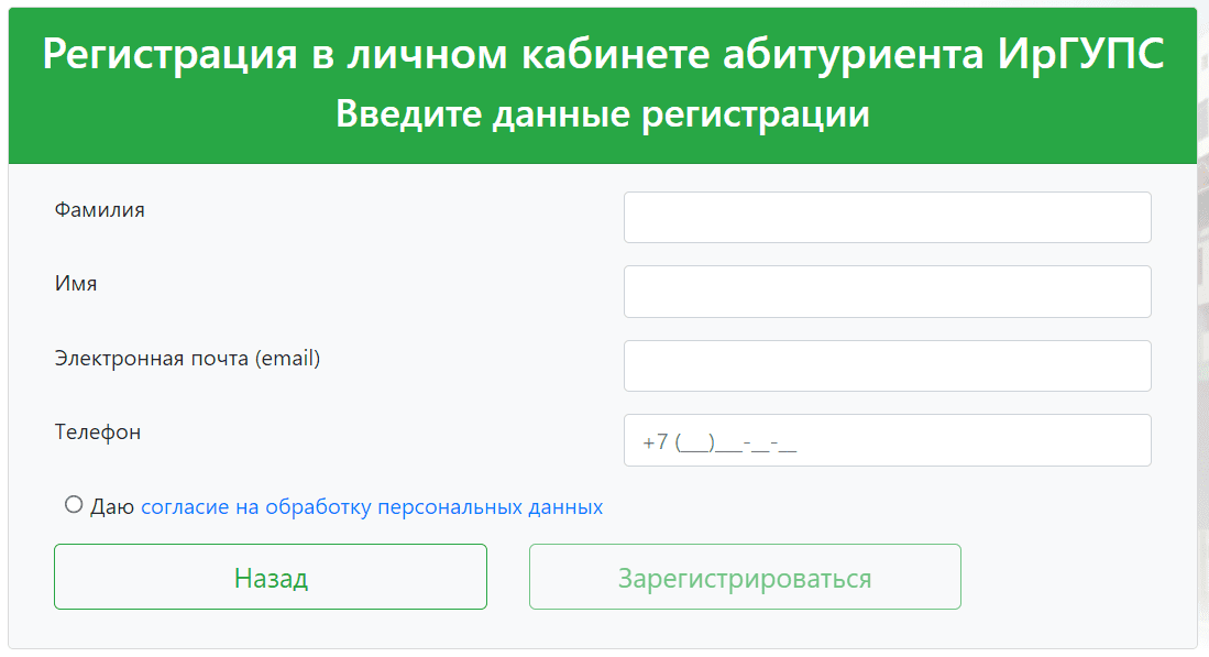 Забайкальский институт железнодорожного транспорта (irgups.ru zabizht) – личный кабинет, регистрация