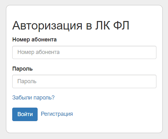 МУП (istraseti.ru) – личный кабинет, вход