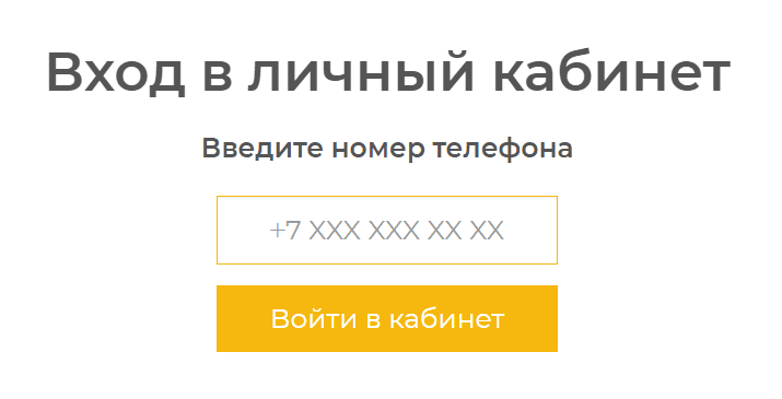 Партнер Инвест (partner-invest.ru) – личный кабинет, вход