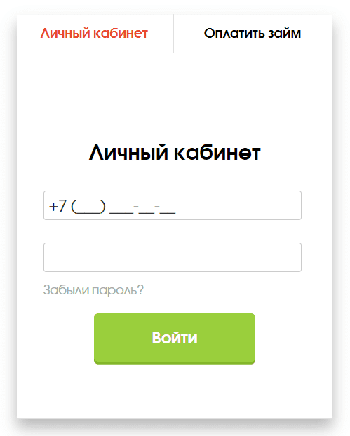 Экспресс Финанс (nalichnienalichnie.ru) – личный кабинет, вход