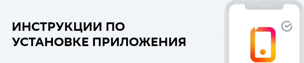 СберБанк (sbermobile.ru) – инструкция по приложению