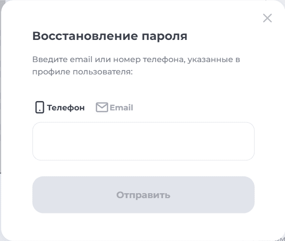 ТГК 2 Энергосбыт (tgc-2.ru) – восстановить пароль