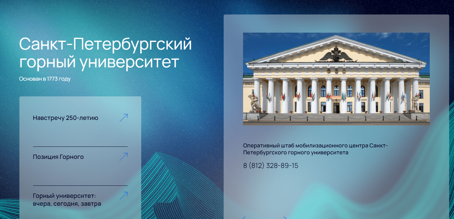 Санкт-Петербургский горный университет (spmi.ru)