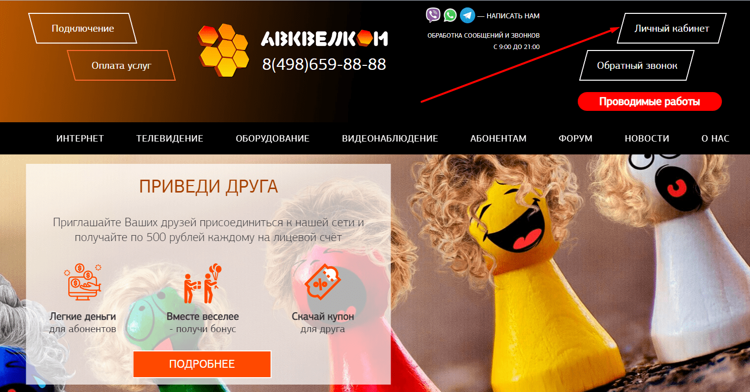 АВК Веллком (avk-wellcom.ru)