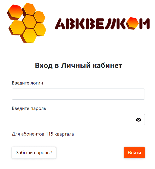 АВК Веллком (avk-wellcom.ru) – личный кабинет, вход