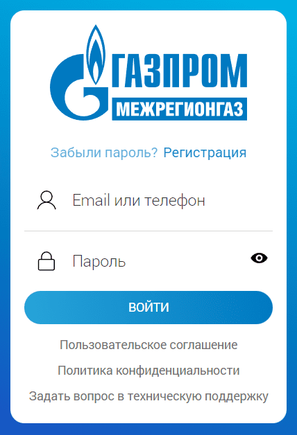 Газпром в Курске (krg.ru) – личный кабинет, вход
