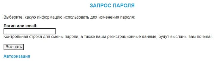 Башкирские распределительные электрические сети (bashkirenergo.ru) – восстановление пароля