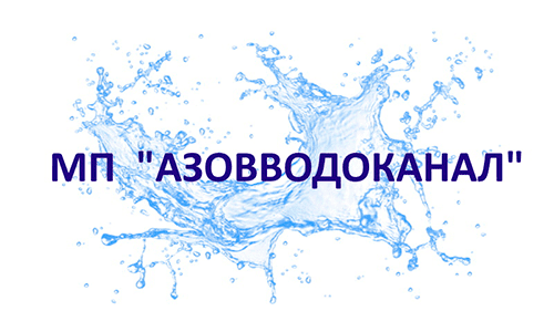 Азовводоканал (azov-vodokanal.ru) – личный кабинет