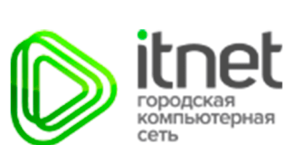 Итнет33 (itnet33.ru) – личный кабинет