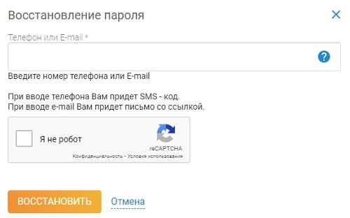 Мосэнергосбыт (mosenergosbyt.ru) – сброс пароля