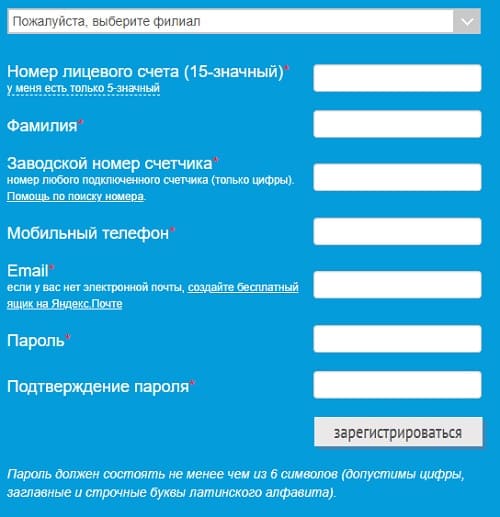 Ставрополькрайводоканал (skvk.ru) – личный кабинет, регистрация