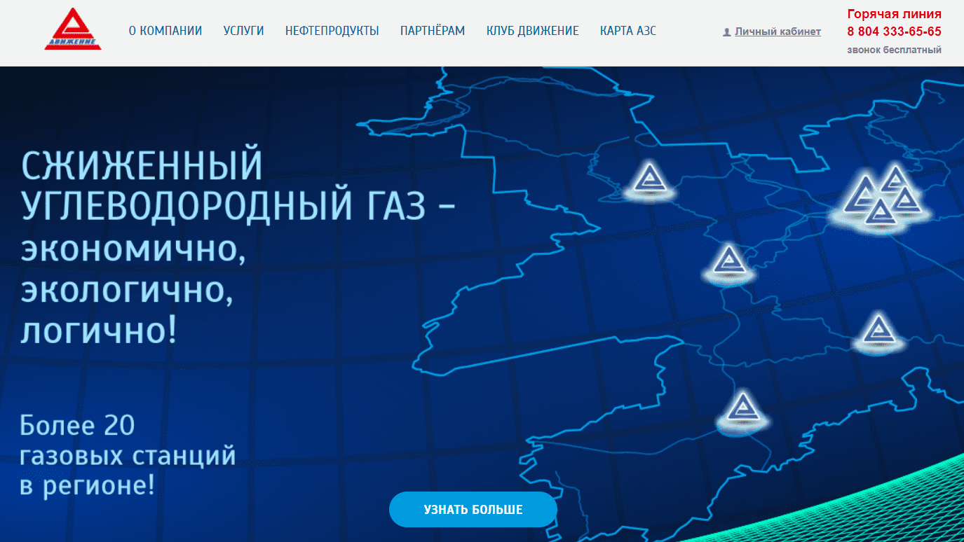Движение (m-oil.ru) - войти в личный кабинет