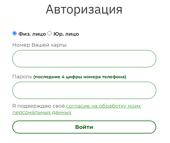 ТНБ (tnboil.ru) - вход в кабинет