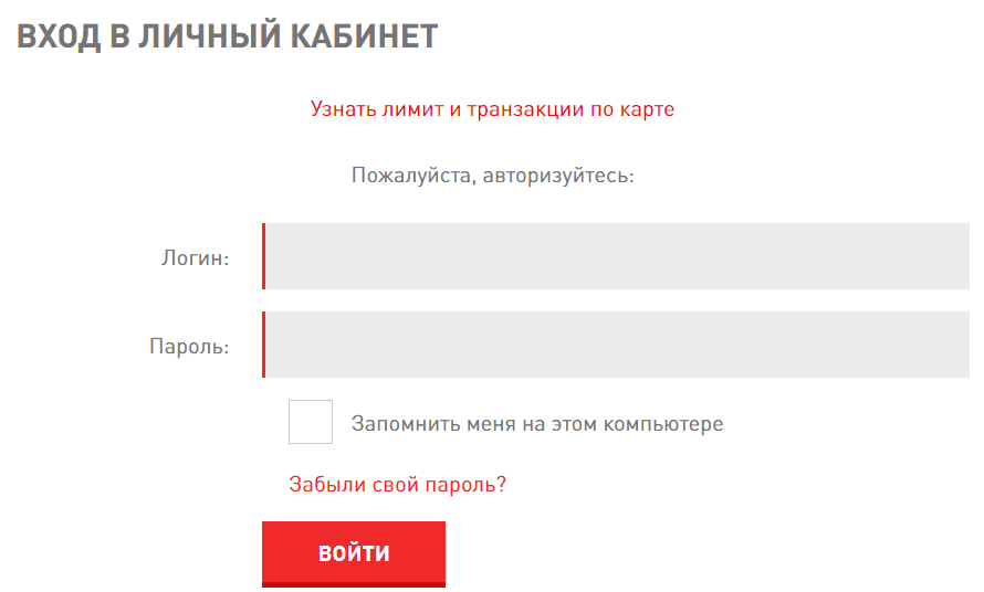 Премиум Карт (premium-card.ru) - личный кабинет, вход и регистрация