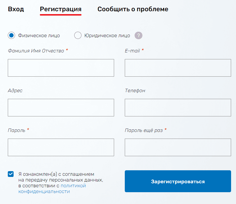 Елецводоканал (yeletsvodokanal.ru) - регистрация личного кабинета