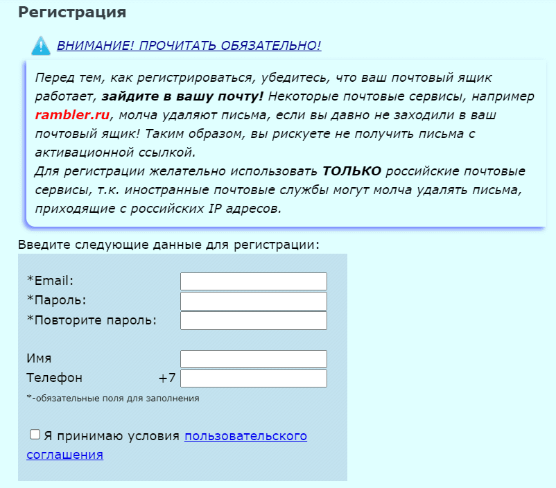 Вода Донбасса (vodadonbassa.ru) - регистрация