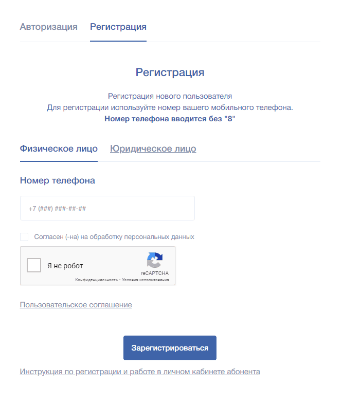 Сахатранснефтегаз (aostng.ru) - личный кабинет, регистрация
