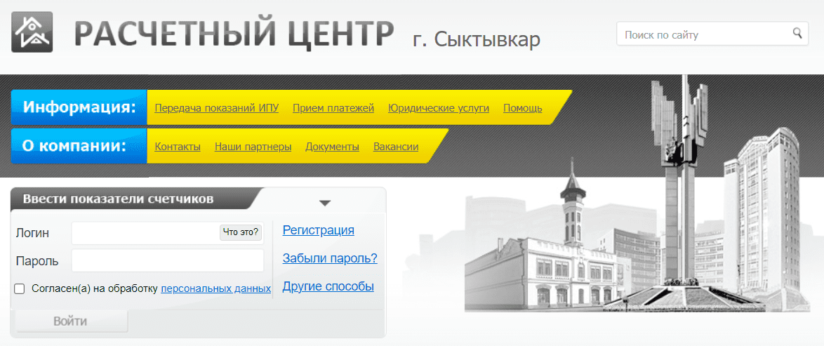 «Расчетный центр» г. Сыктывкар (rc-komi.ru)