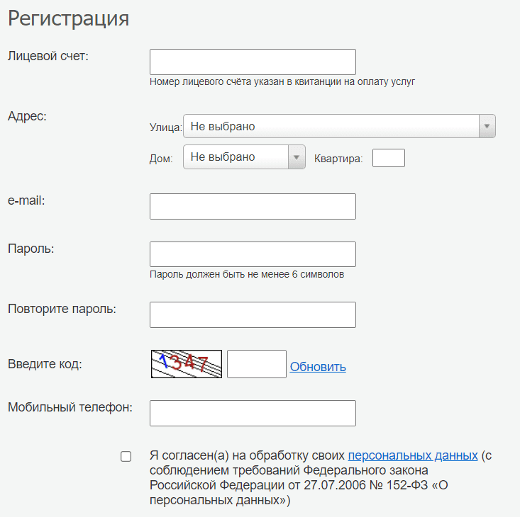 «Расчетный центр» г. Сыктывкар (rc-komi.ru) - личный кабинет, регистрация