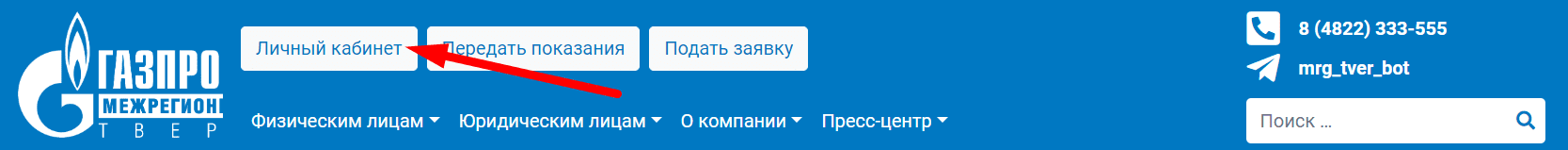 Газпром межрегионгаз Тверь (tverregiongaz.ru)