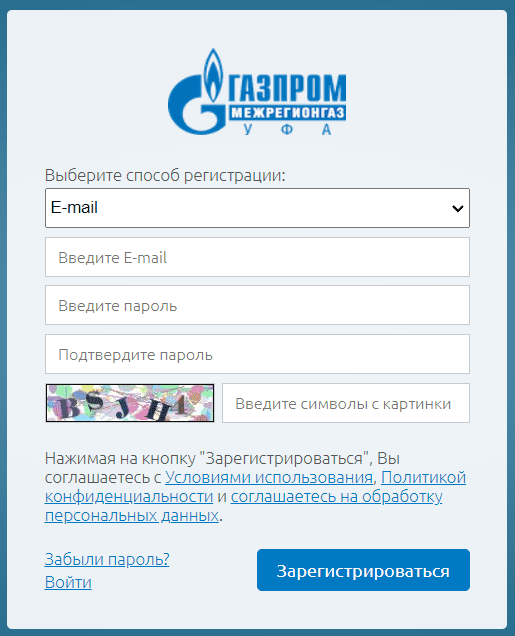 Башкиргаз (bashgaz.ru) - личный кабинет, регистрация