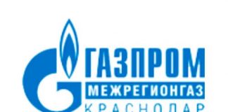 Газпром межрегионгаз Краснодар - личный кабинет