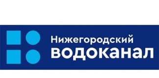 Нижегородский водоканал (vodokanal-nn) - личный кабинет