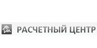 «Расчетный центр» г. Сыктывкар (rc-komi.ru) - личный кабинет
