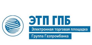 Электронная торговая площадка ГПБ (etpgpb.ru) - личный кабинет