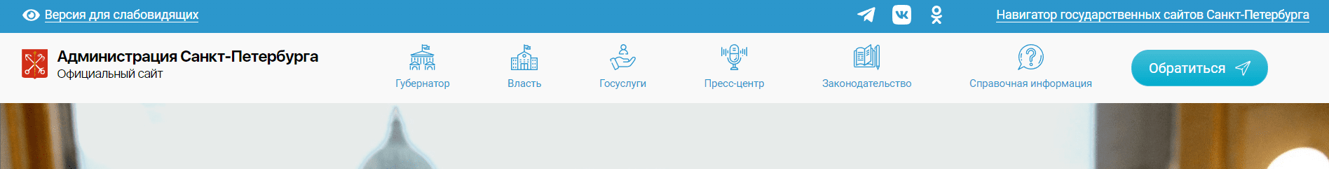 Администрация Санкт-Петербурга (gov.spb.ru)