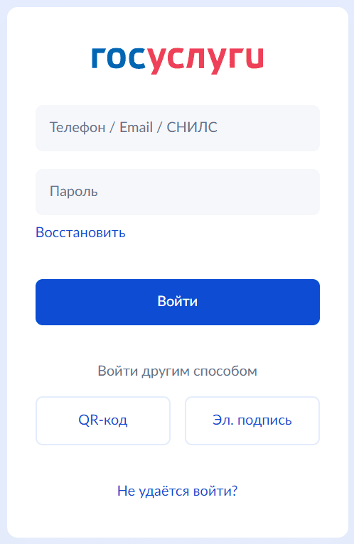 Госвеб (gosweb.gosuslugi.ru) - личный кабинет, вход