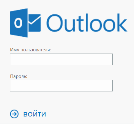 Единая почтовая система (owa.mos.ru) - вход