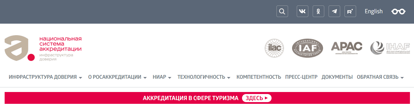 Росаккридитация (fsa.gov.ru)
