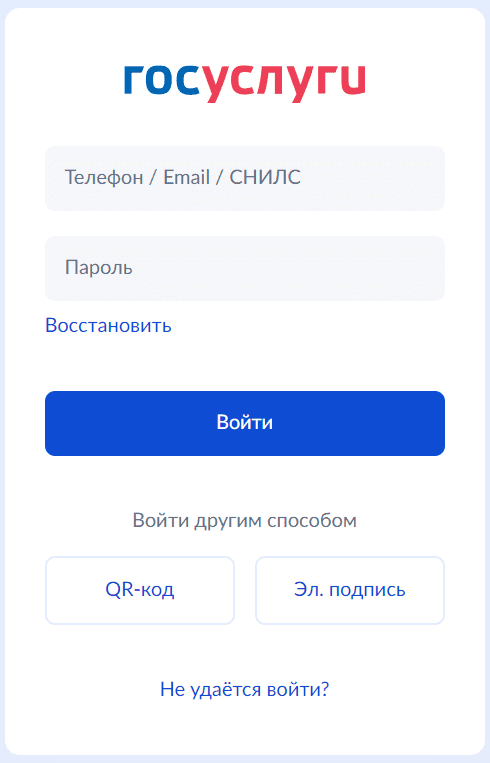 Росаккридитация (fsa.gov.ru) - личный кабинет, Вход