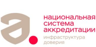 Росаккридитация (fsa.gov.ru) - личный кабинет